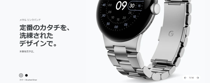 Google Pixel Watchでメタルバンドは使えるか？ - Win10ラボ