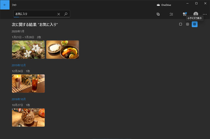 Windows10のフォトでお気に入り登録した写真のみを表示する方法 Win10ラボ